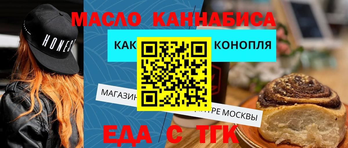Canna-Cookies конопля Зеленокумск