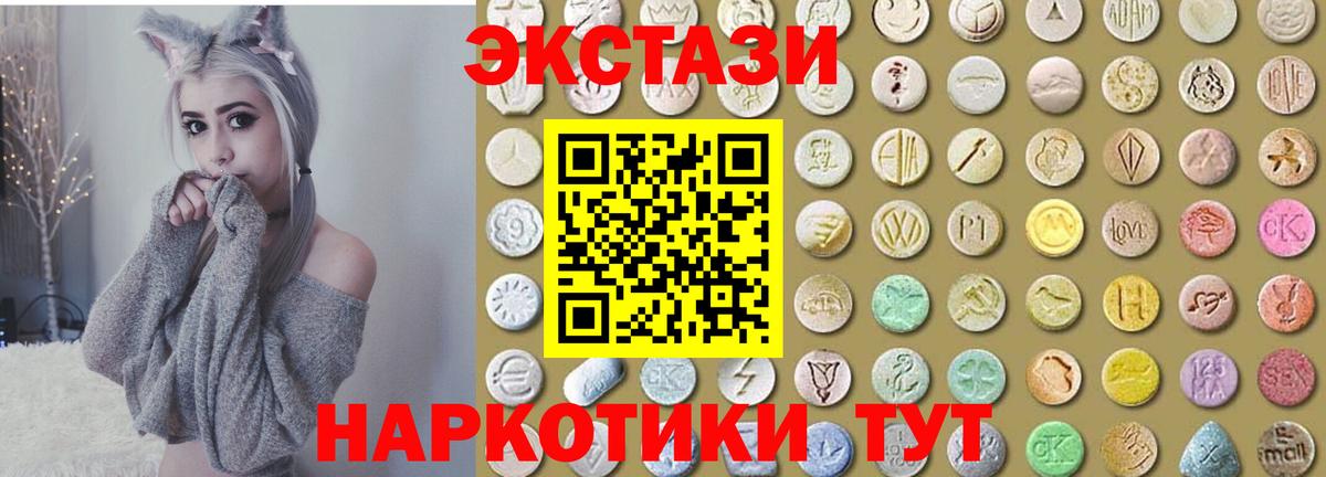 ЭКСТАЗИ ешки Зеленокумск
