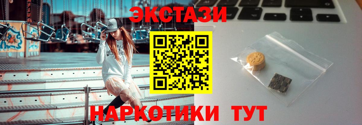 наркотики  Экстази DUBAI  Вход с VPN  Зеленокумск  Ecstasy 300 mg 