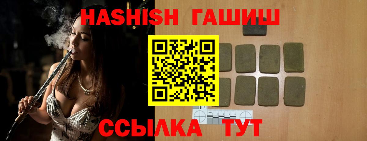 Гашиш 40% ТГК  Вход с VPN  ГАШИШ  Зеленокумск 