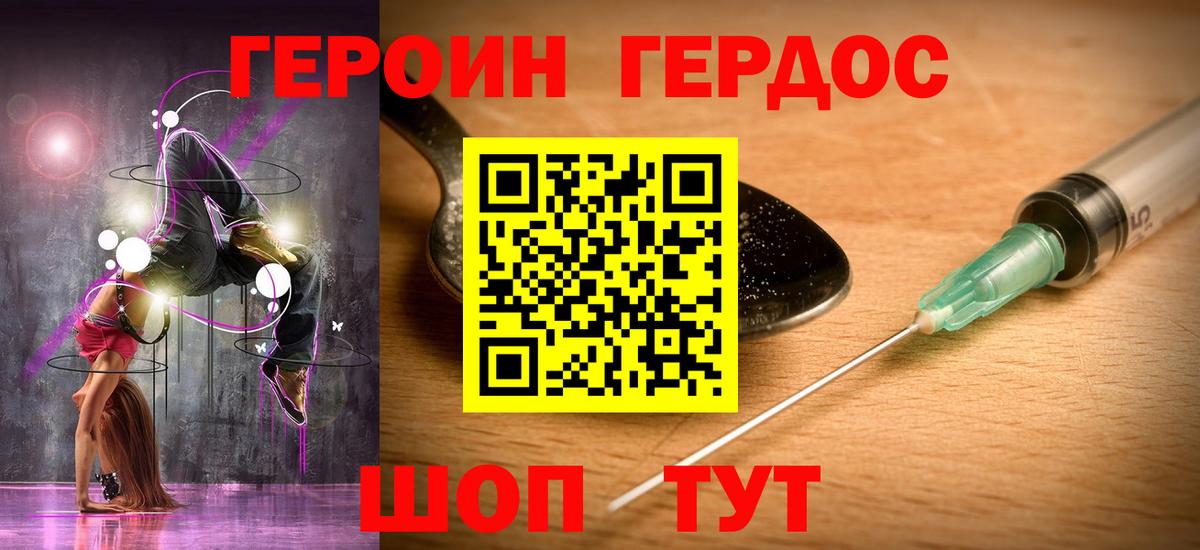 Героин Афган  Героин  Зеленокумск  Вход с VPN 