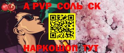 гашик Бийск