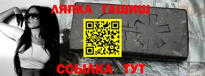 гашик Бийск