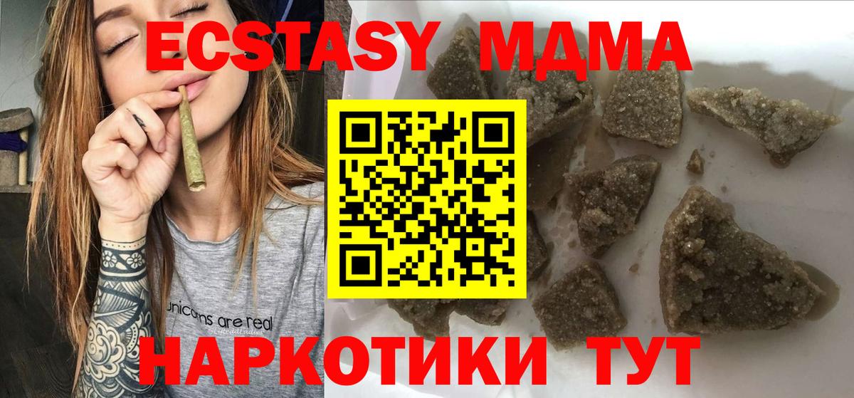 МДМА Molly  Вход с VPN  МДМА кристаллы  Зеленокумск 