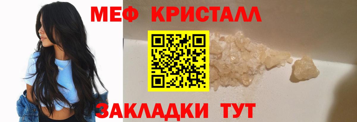 МЕФ мука Зеленокумск