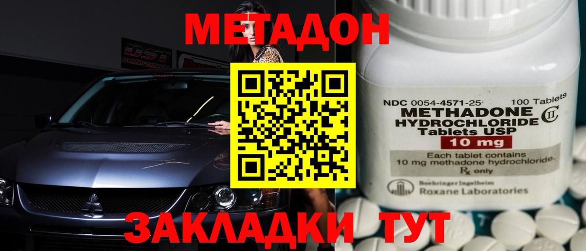 Мефедрон кристаллы  Канабис  Гашиш  Кокаин  ГАШИШ  Зеленокумск  Вход с VPN 