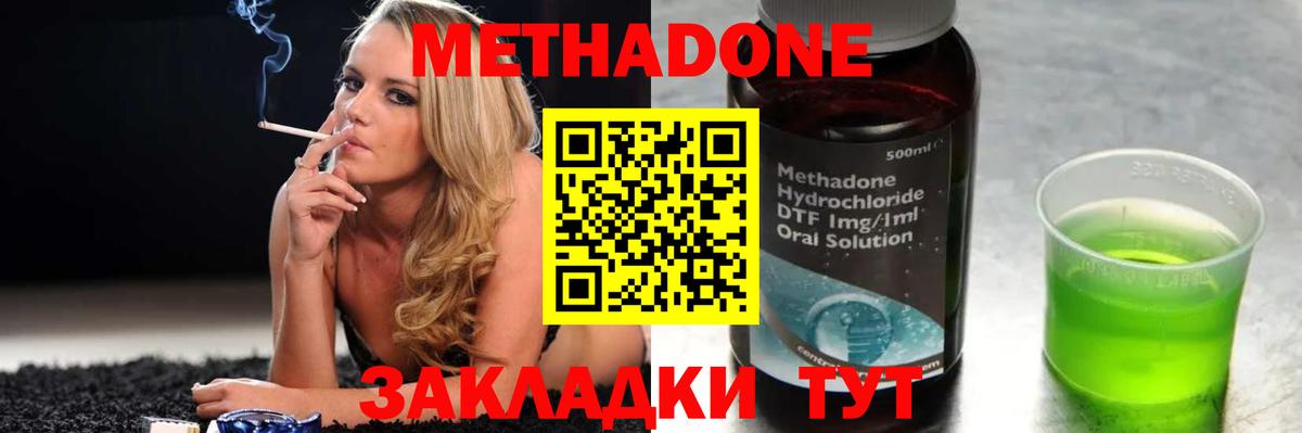 Метадон кристалл  Метадон кристалл  Зеленокумск  Вход с VPN 