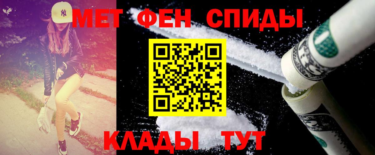 Зеленокумск  Метамфетамин кристалл  Вход с VPN 
