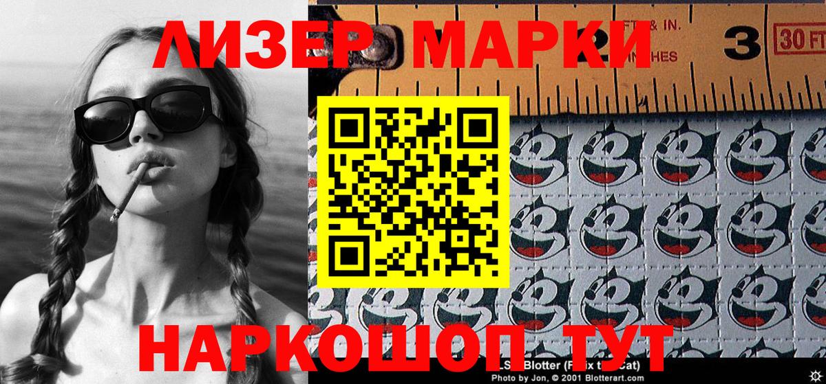 Зеленокумск  Наркотические марки 1,5мг  Марки NBOMe  Вход с VPN 